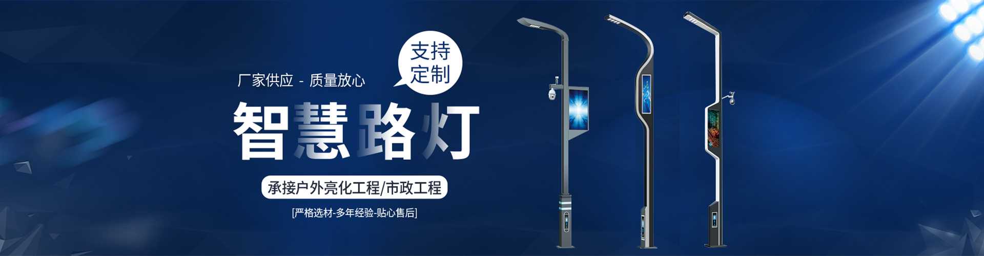 昌图县太阳能路灯定制厂家