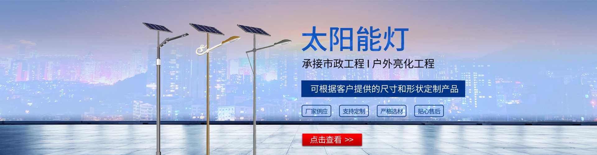 昌图县太阳能路灯哪家好